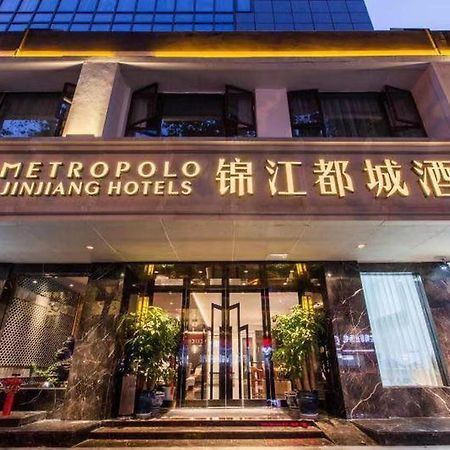 Jinjiang Metropolo Nanjing Confucius Temple Center Hotel المظهر الخارجي الصورة