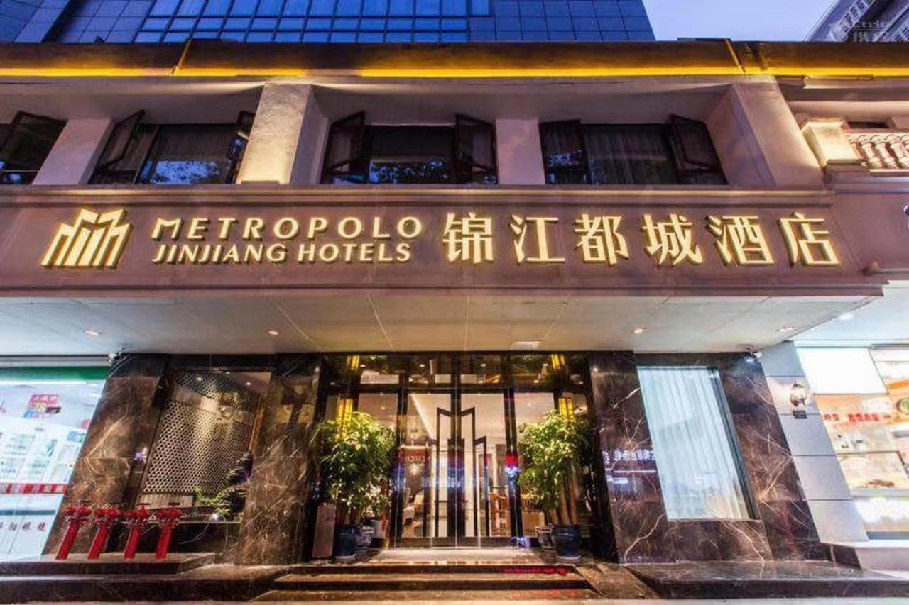 Jinjiang Metropolo Nanjing Confucius Temple Center Hotel المظهر الخارجي الصورة